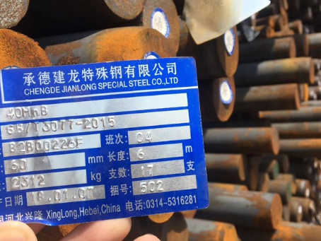 平阴40MnB合金结构钢